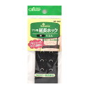 ●素材：ポリエステル　ステンレス※検針器対応【商品の詳細】ブラジャーのアンダーサイズの調整に便利です。ブラジャーのフックにかけるだけでサイズを約2〜5cm大きく出来ます。【ご注文前に必ずお読み下さい】・表示価格は1パックの価格です。・ご覧になるディスプレイ環境により、実際のお色と異なる場合がございます。・予告なくパッケージが変更になる場合がございます。・当社の他オンラインショップと在庫を共有しており、注文が確定しても完売・欠品の場合があります。予めご了承下さい。