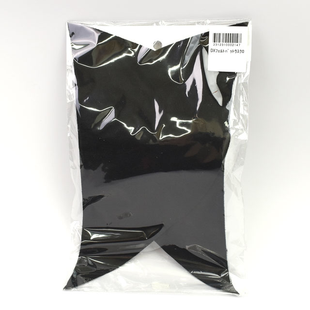 肩パッド メンズ セットイン (DXフェルトパッド) 0.8cm 黒 08Bh99_