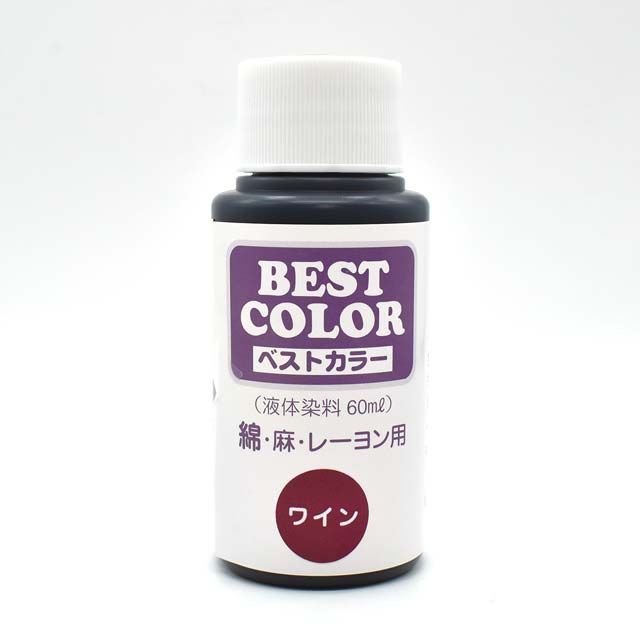 染料 ベストカラー 綿・麻・レーヨン用 B38.ワイン 07Bf99_