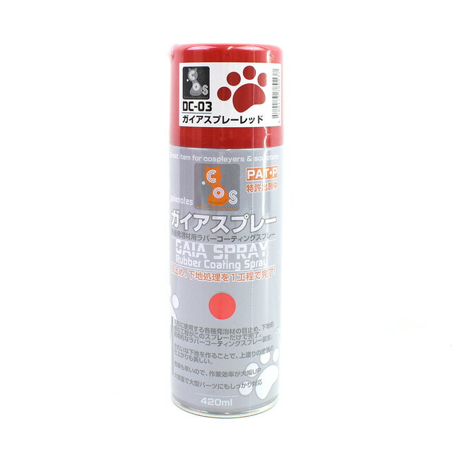 ●素材：合成樹脂塗料●内容量：420ml【商品の詳細】各種発泡材（ライオンボード、コスプレボード）に直接塗装できるラバースプレーです。目止め、下地処理をこのスプレーだけで完結できます。シルバー、黒、赤といったカラーを用意しているので、塗装を...