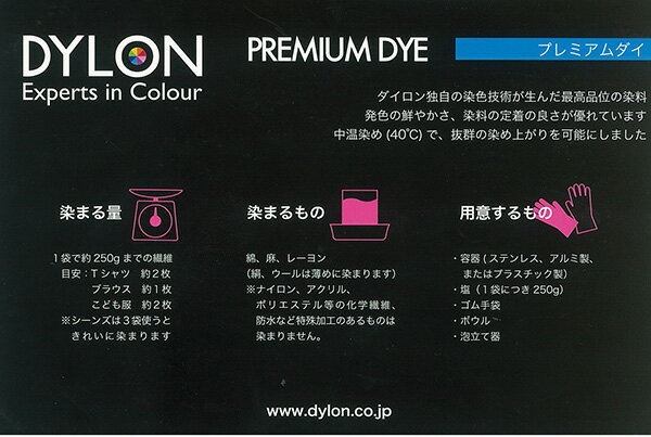 ���� DYLON-��������- �ץ�ߥ������ 3.TROPICAL GREEN 07Bf99_