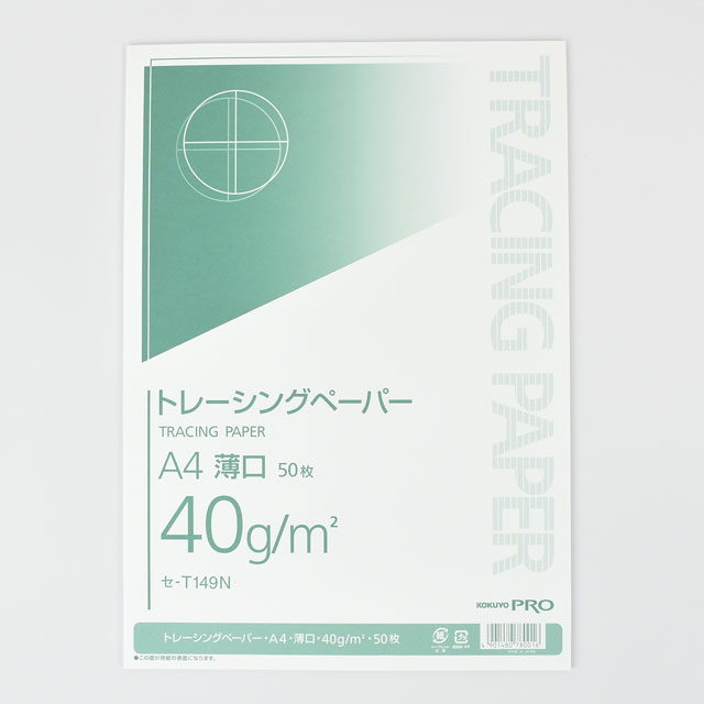 \スーパーセール20%OFF/ コクヨ トレーシングペーパー A4 薄口 50枚(セ-T149N) 08Aa99_