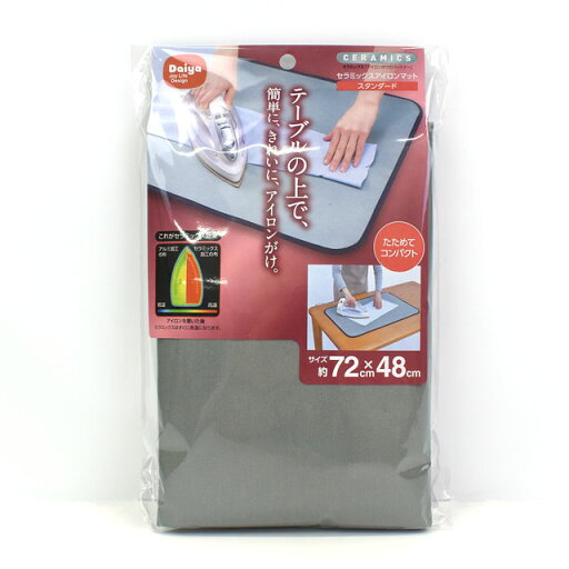 ダイヤ セラミックスアイロンマット スタンダード(057435) 08Cm99_ ダイヤ セラミックスアイロンマット スタンダード(057435) 08Cm99_