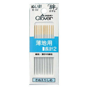 Needles - クロバー 絆 薄地用 長針2（18-032） 08Zz99_