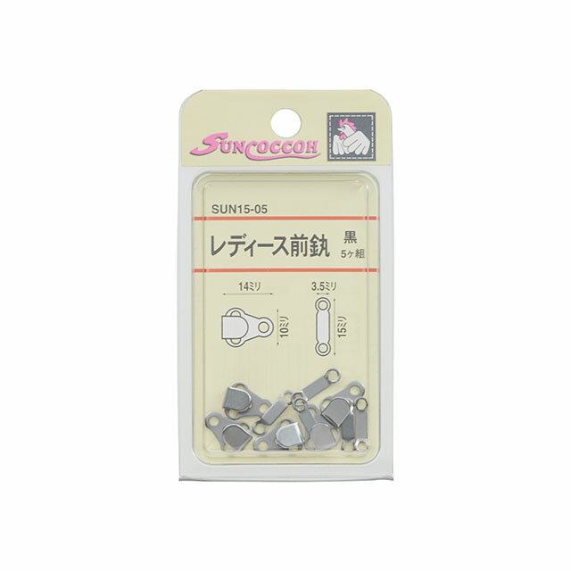 サンコッコー レディース前カン （SUN15-05） 黒 5組入 08Bg99_