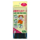 CAPTAIN88 接着伸び止めテープ 薄地/ストレッチ アイロン接着(CP79) 12mm幅 5.黒 08Bd99_