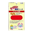 CAPTAIN88 ナイロン補修シート シールタイプ(CP90) 4.赤 08Bd99_