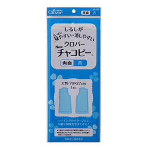 クロバー Newチャコピー 両面 青 1枚入（24-152） 08Ac99_