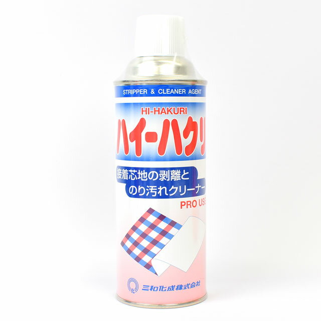 \スーパーセール20%OFF/ ハイ-ハクリ / 剥離スプレー 420ml 08Bd99_