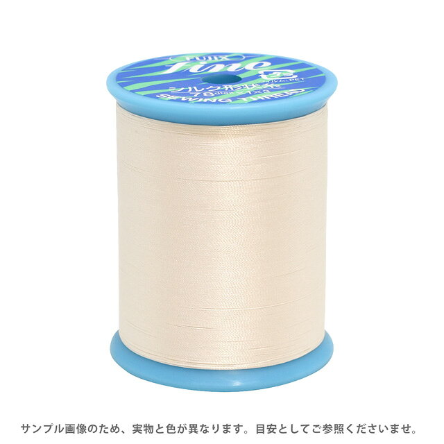 ●素材：ポリエステル100%●長さ：800m巻き●ミシン針：9〜14号【商品の詳細】シルクのような光沢感が美しく、やわらかい仕上がりが特徴のミシン糸です。ハイテク技術の結晶によりつくられた、細く、強く、縫いごこちの良い新機能縫い糸です。艶のある糸なので、サテン生地や裏地など光沢感のある生地の縫製に特におすすめです。【誠に恐れ入りますが、下記をご了承の上ご注文ください。】・当社物流システムの都合上、生地と糸の色合わせやご相談は一切承っておりません。・画像のお色はディスプレイや視覚環境等により、実際の色とはかなり誤差がある場合がございます。必ず商品名の色番号と番手（糸の太さ）をご確認の上、ご注文くださいませ。・お手持ちの生地に合う色をお探しの場合は、色見本帳にてご確認いただく事をおすすめ致します。・当社の他オンラインショップと在庫を共有しており、注文が確定しても完売・欠品の場合があります。予めご了承下さい。