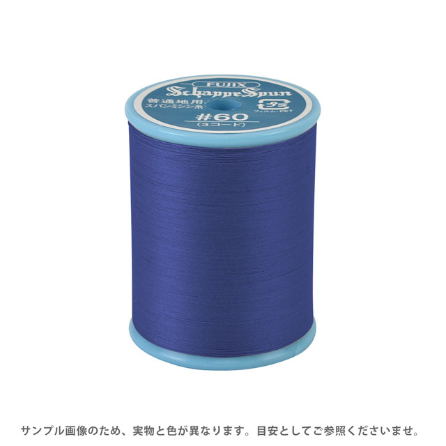 Sewing Threads - ミシン糸 シャッペスパン 60番 200m巻 色番93 15Yy88_