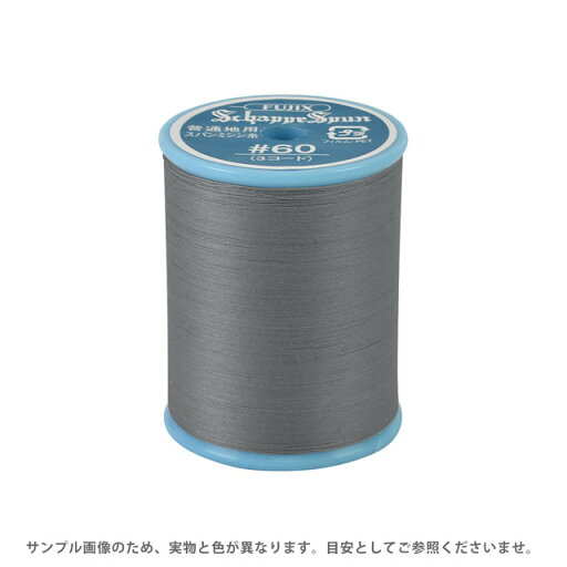\期間限定10%OFF/ ミシン糸 シャッペスパン 60番 200m巻 色番284 15Yy88_ \期間限定10%OFF/ ミシン糸 シャッペスパン 60番 200m巻 色番284 15Yy88_