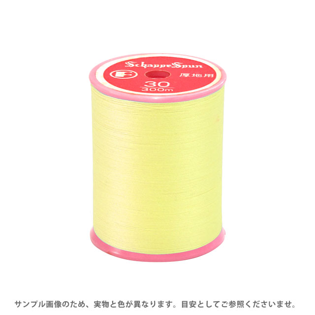 ミシン糸 シャッペスパン 30番 100m巻 色番28 08Ab99_