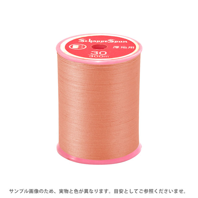 ＼期間限定20％OFF／ ミシン糸 シャッペスパン 30番 100m巻 色番212 08Ab99_