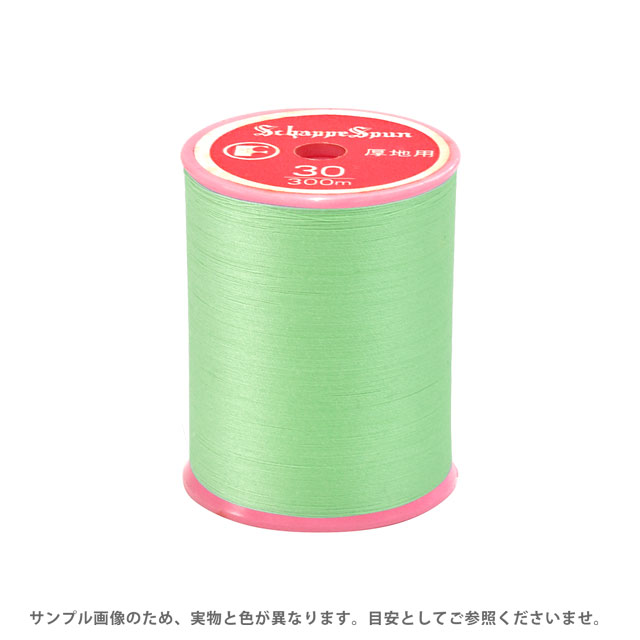 ミシン糸 シャッペスパン 30番 100m巻 色番252 15Yy88_