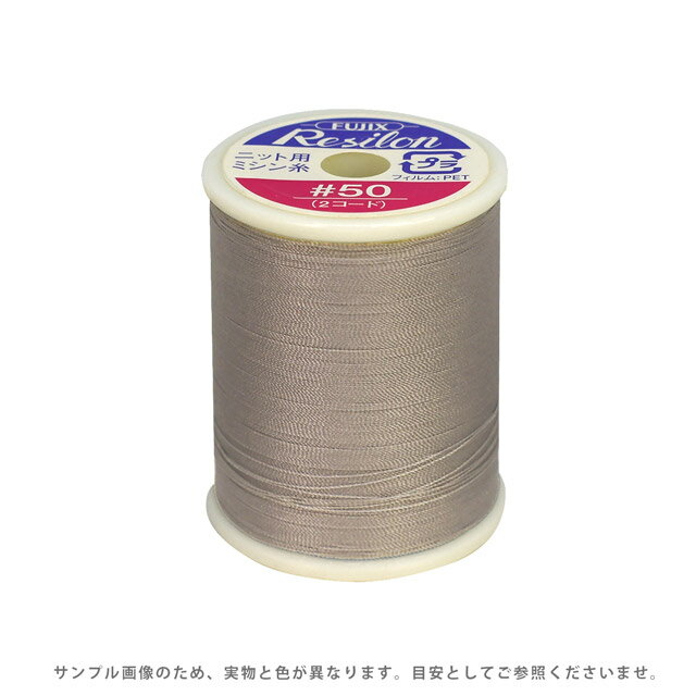 ニット用ミシン糸 フジックス レジロン 50番300m巻（F80） 色番44 (H)_6b_