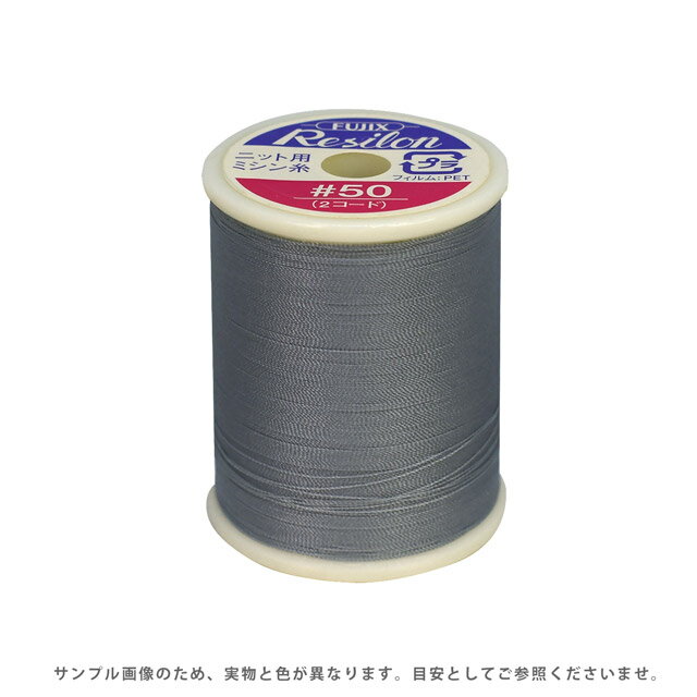 ニット用ミシン糸 フジックス レジロン 50番300m巻（F80） 色番65 (H)_6b_