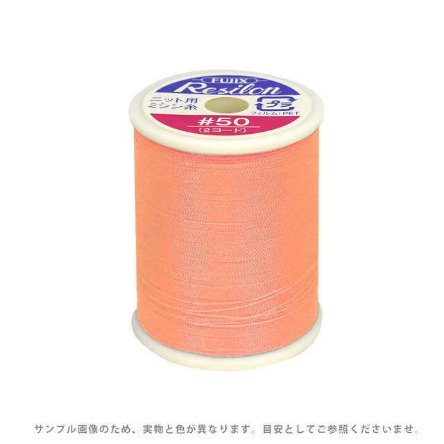 Sewing Threads - ニット用ミシン糸 フジックス レジロン 50番300m巻（F80） 色番72 08Ab99_