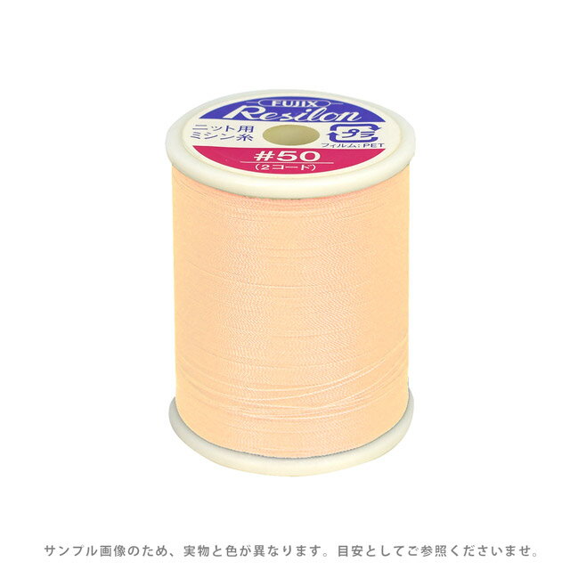 Sewing Threads - ニット用ミシン糸 フジックス レジロン 50番300m巻（F80） 色番76 08Ab99_