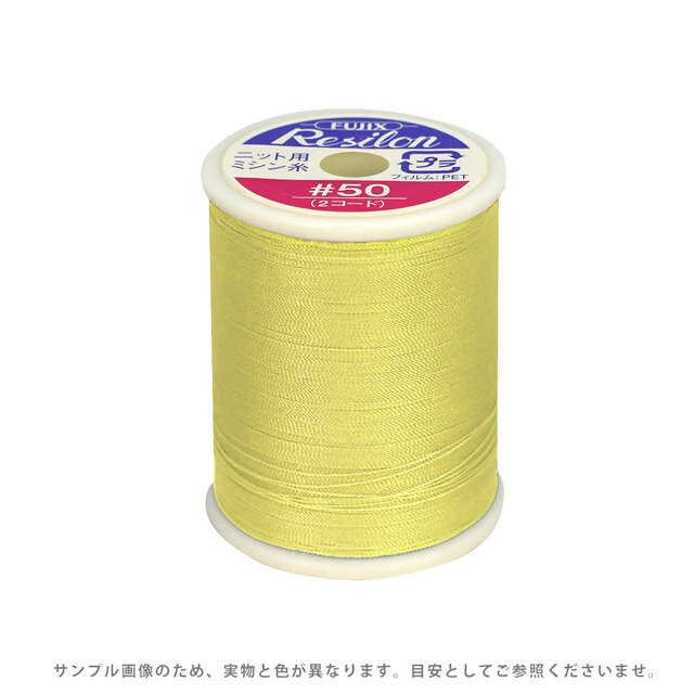Resilon - ＼スーパーセール20%OFF／ ニット用ミシン糸 フジックス レジロン 50番300m巻（F80） 色番95 08Ab99_