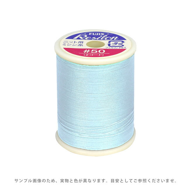 ニット用ミシン糸 フジックス レジロン 50番300m巻（F80） 色番101 08Ab99_