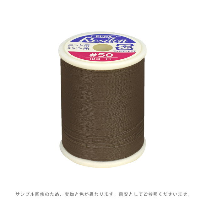 ニット用ミシン糸 フジックス レジロン 50番300m巻（F80） 色番117 08Ab99_