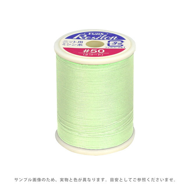 伸縮性布料用縫紉線 - ニット用ミシン糸 フジックス レジロン 50番300m巻（F80） 色番131 08Ab99_