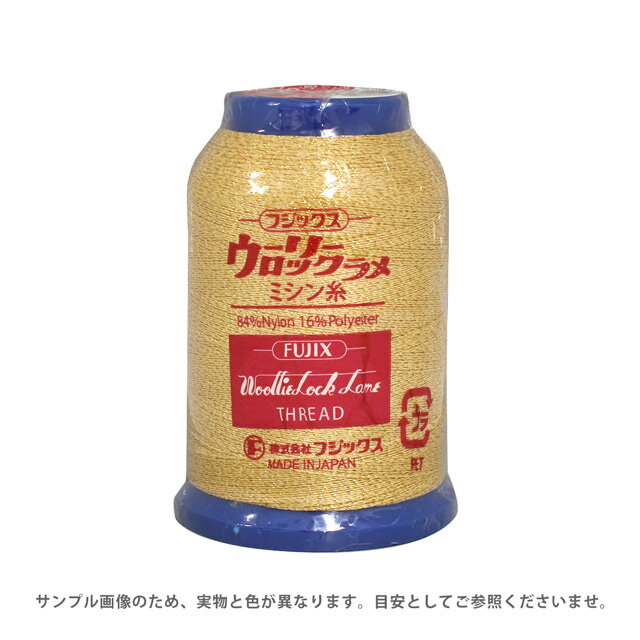 Wooly Lock - ロックミシン糸 フジックス ウーリーロック ラメ 25g（1963） 色番50408Ab99_
