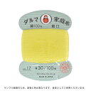 \期間限定10%OFF/ 手縫い糸 横田 ダルマ家庭糸 細口 #30 100m 17.レモン 08Ab99_
