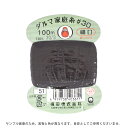 \期間限定10%OFF/ 手縫い糸 横田 ダルマ家庭糸 細口 #30 100m 51.黒とび 08Ab99_