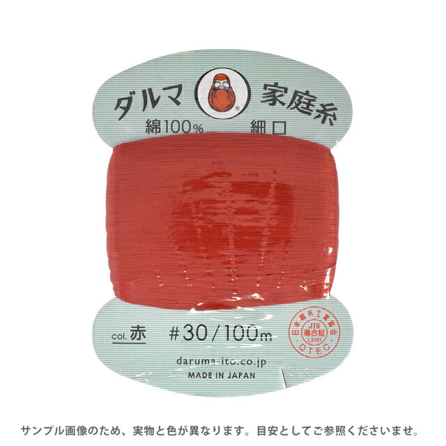 Hand-Sewing Threads - 手縫い糸 横田 ダルマ家庭糸 細口 #30 100m 赤 08Ab99_