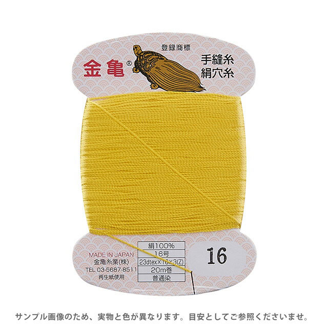 Silk Hole Thread - 金亀 絹穴糸 16号 20m巻（100011） 色番16 08Ab99_