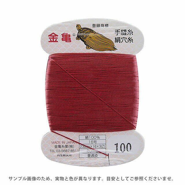 Silk Hole Thread - 金亀 絹穴糸 16号 20m巻（100011） 色番100 08Ab99_