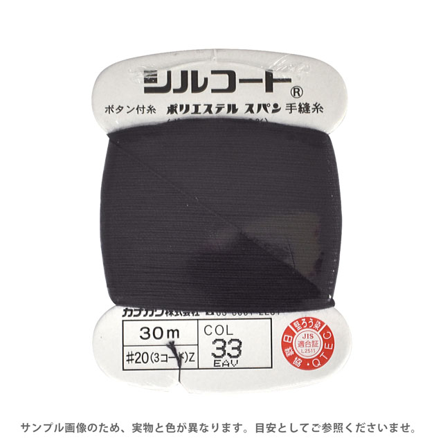 ●素材：ポリエステル100％●長さ：30m巻き●針：メリケン針7番【商品の詳細】張力・堅牢なボタン付け糸の定番糸です。【ご注文前に必ずお読み下さい】・表示価格は1巻の価格です。・ご覧になるディスプレイ環境により、実際のお色と異なる場合がございます。・予告なくパッケージが変更になる場合がございます。・当社の他オンラインショップと在庫を共有しており、注文が確定しても完売・欠品の場合があります。予めご了承下さい。