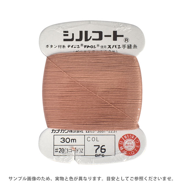 �ܥ����դ��� ���륳���� #20 30m ����76 08Ab99_