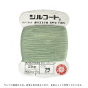 ボタン付け糸 シルコート #20 30m 色番79 08Ab99_