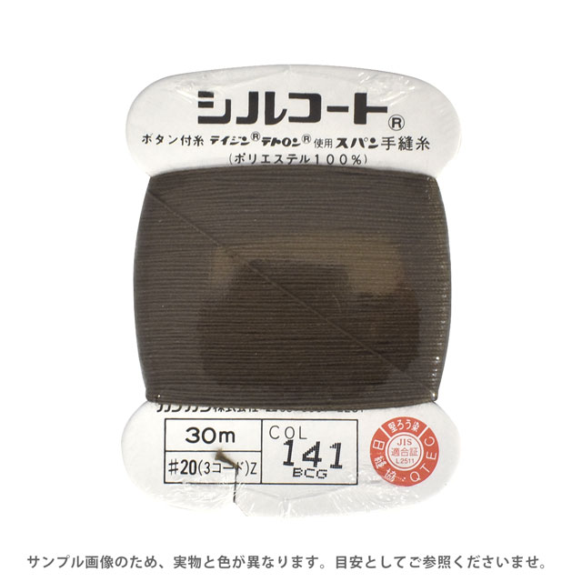 ボタン付け糸 シルコート #20 30m 色番141 08Ab99_