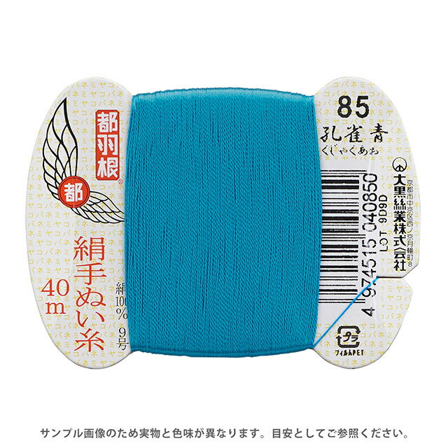 乐天商城 - 都羽根 絹手ぬい糸 9号 カード巻 40m 85.孔雀青 08Ab99_