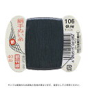 都羽根 絹手ぬい糸 9号 カード巻 40m 106.鉄紺 08Ab99_