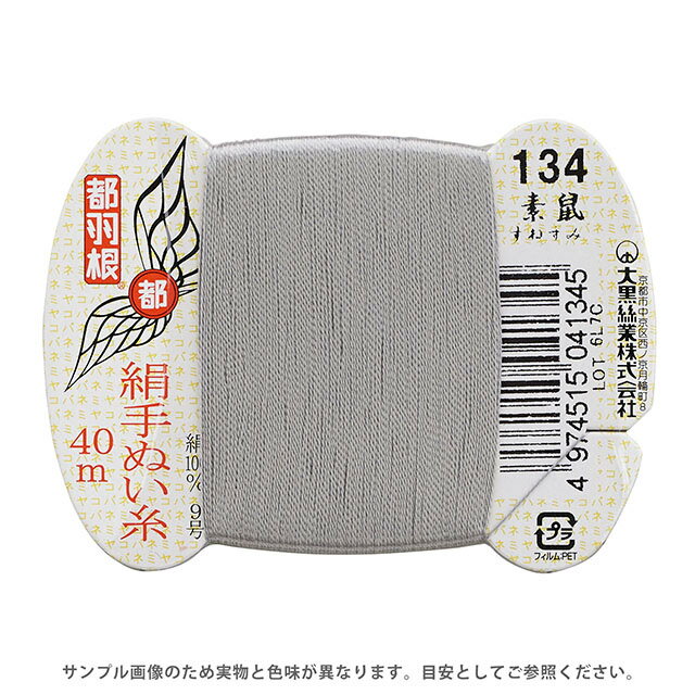 Other - 都羽根 絹手ぬい糸 9号 カード巻 40m 134.素鼠 08Ab99_