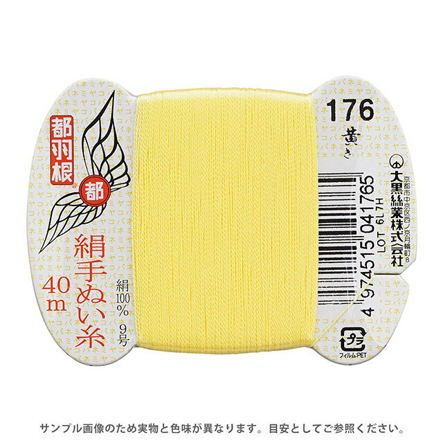 Other - 都羽根 絹手ぬい糸 9号 カード巻 40m 176.黄 08Ab99_