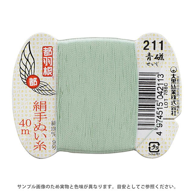 都羽根 絹手ぬい糸 9号 カード巻 40m 211.青磁 08Ab99_