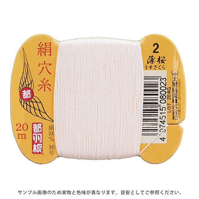 都羽根 絹穴糸 16号 カード巻 20m 2.薄桜 08Ab99_