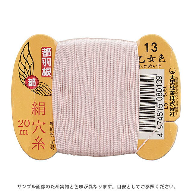 都羽根 絹穴糸 16号 カード巻 20m 13.乙女色 08Ab99_