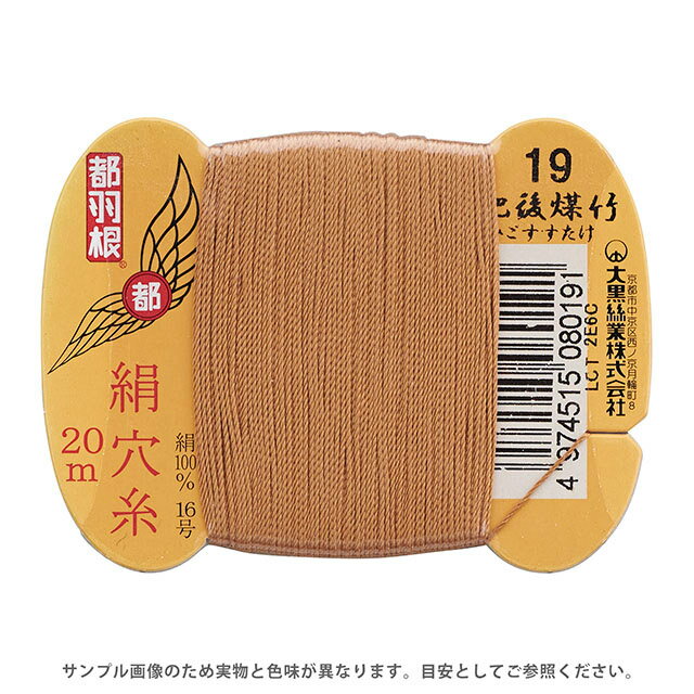 Silk Hole Thread - 都羽根 絹穴糸 16号 カード巻 20m 19.肥後煤竹 08Ab99_