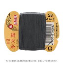 \期間限定10%OFF/ 都羽根 絹穴糸 16号 カード巻 20m 58.石版色 08Ab99_