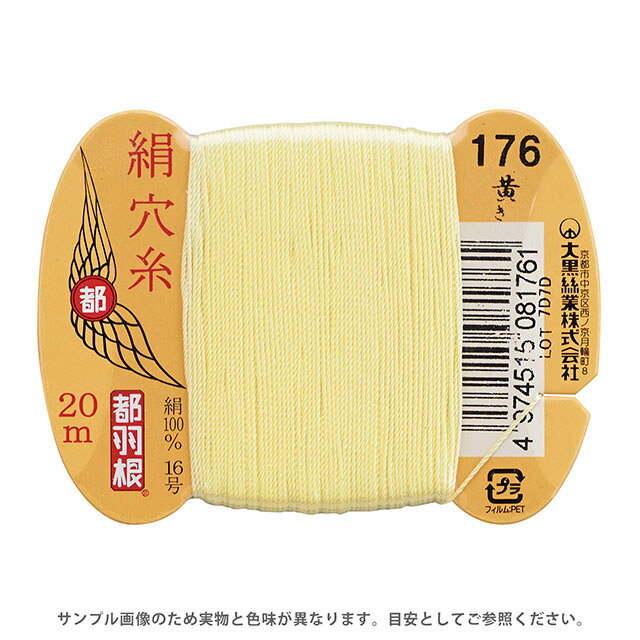 Other - 都羽根 絹穴糸 16号 カード巻 20m 176.黄 08Ab99_