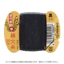 都羽根 絹穴糸 16号 カード巻 20m 黒 08Ab99_