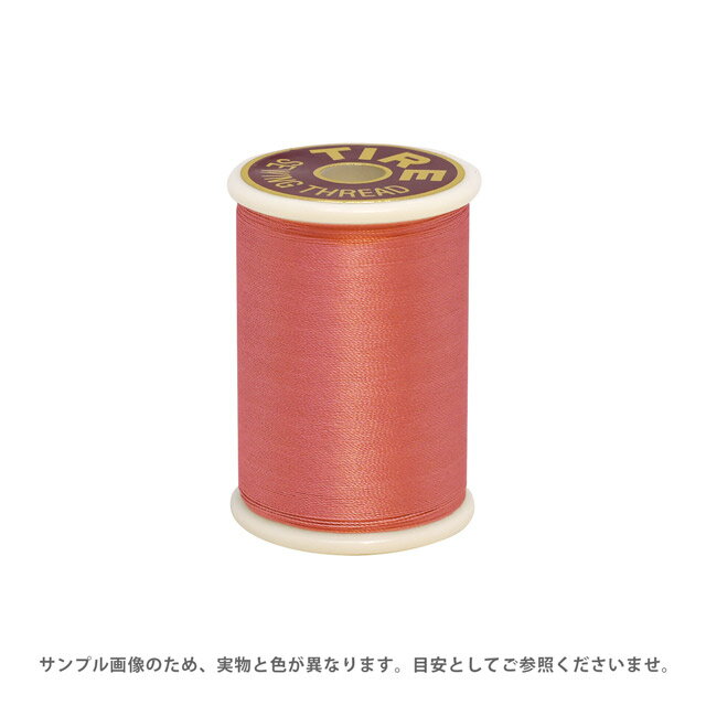 Silk Machine Thread - ミシン糸 フジックス タイヤー 絹ミシン糸 50番 100m巻（F13） 色番63 08Ab99_