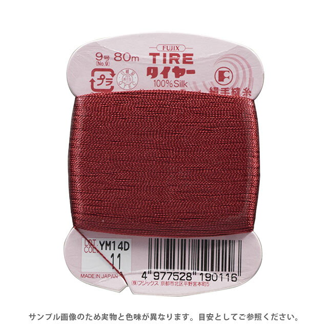 フジックス タイヤー 絹手縫い糸 9号 80m巻（F19） 色番11 08Zz99_